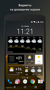 Скриншот Погода Gismeteo 5